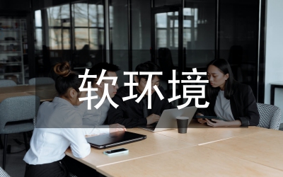 環(huán)境申報(bào)材料