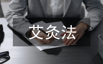 刺法灸法學(xué)教學(xué)初探
