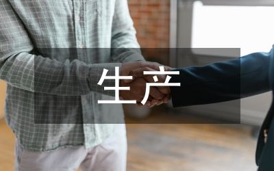 地方烤煙生產(chǎn)影響論文