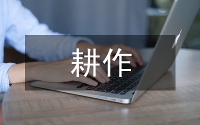 保護性耕作