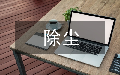脫硫除塵技術(shù)論文