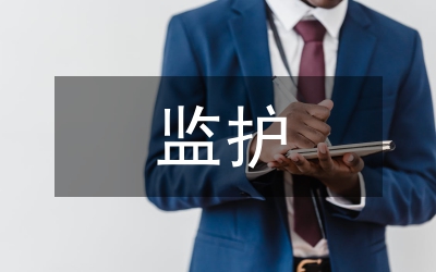 食管套扎術(shù)病患監(jiān)護