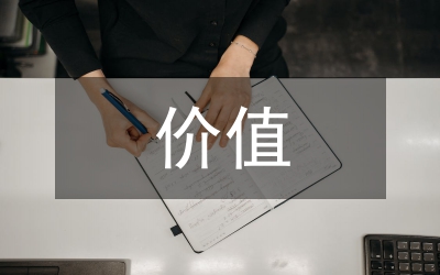 價(jià)值哲學(xué)德育體系探析