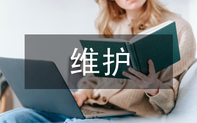 廣播電視維護(hù)理論依據(jù)與策略