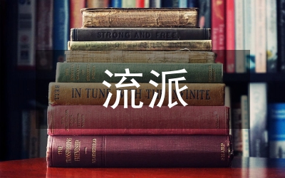 美聲唱法流派及藝術(shù)風(fēng)格