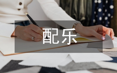 配樂(lè)詩(shī)詞朗誦比賽主持詞