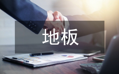 低溫熱水地板輻射采暖系統(tǒng)在工程中應用論文