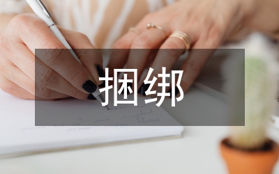 旅游市場(chǎng)捆綁銷售原因及對(duì)策
