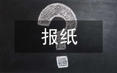 報紙體育新聞評論分析論文