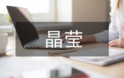 晶瑩的瞬間