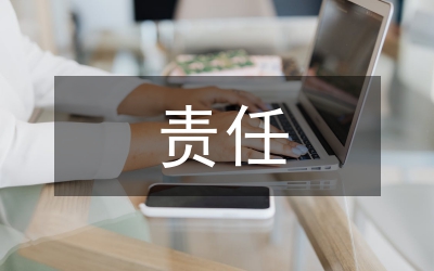 行政訴訟責(zé)任分配規(guī)則研究