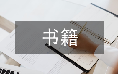 書籍設(shè)計(jì)