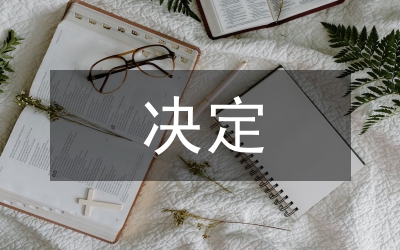人類前途由人類才智進(jìn)化決定論文