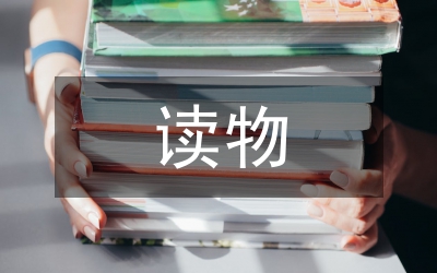 讀物進校園管理辦法
