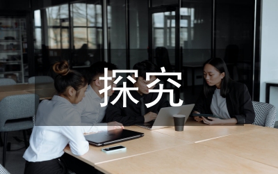 金融服務(wù)實體經(jīng)濟能力探究