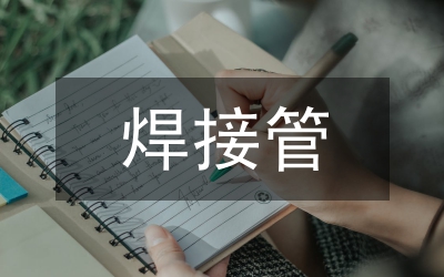金融機構(gòu)接管制度的相關(guān)問題研究論文