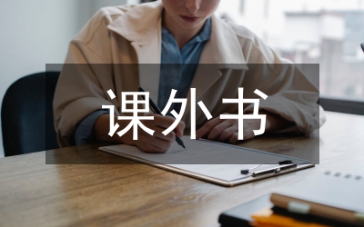 初中生物課外拓展實(shí)驗(yàn)論文