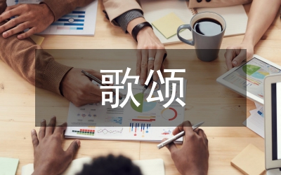 黑暗中擎燈的人(歌頌電業(yè)人）