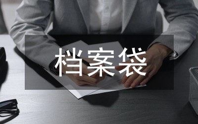 檔案袋評(píng)價(jià)優(yōu)勢(shì)論文