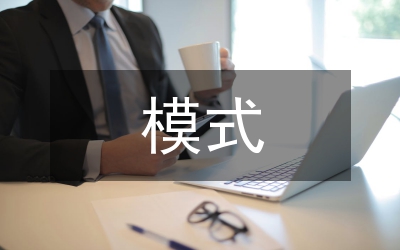 當代商貿物流的模式