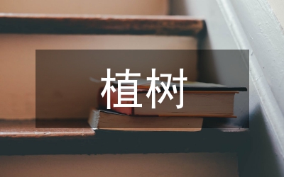 副局長(zhǎng)在全局植樹綠化視頻會(huì)議上的講話