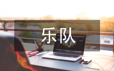 龍舌蘭樂隊