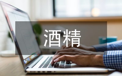 酒精運(yùn)輸方案