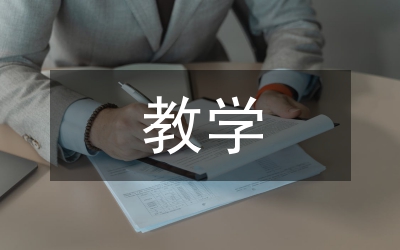 簡述教學規(guī)律
