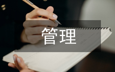 農(nóng)村公路管理