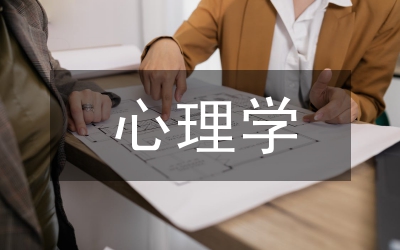 心理學混合式教學模式探究