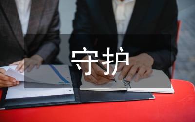 市場監(jiān)管職能守護(hù)戎裝專項行動方案