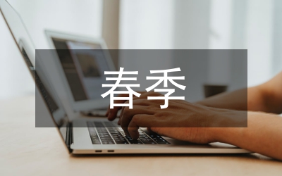 春季重大動(dòng)物疫病防控工作意見