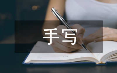 高中歷史知識(shí)點(diǎn)手寫筆記