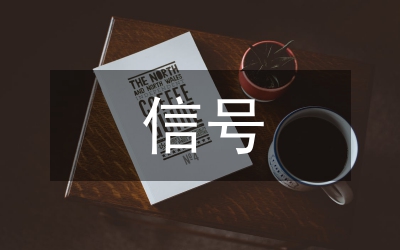 鐵道信號(hào)實(shí)訓(xùn)基地建設(shè)與實(shí)踐