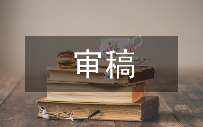 匿名審稿質(zhì)量和效率提升