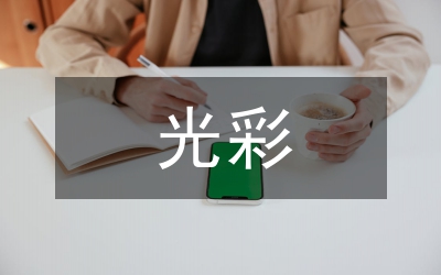 光彩事業(yè)回歸工程