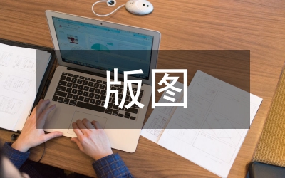 集成電路版圖設(shè)計
