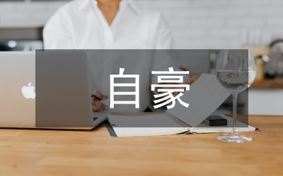 我為你自豪（海運）