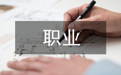 旅游管理職業(yè)分析