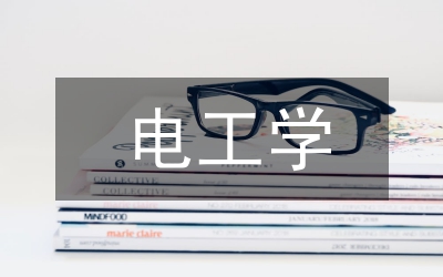 工學(xué)論文