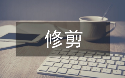 珍珠梅修剪方法在景觀設(shè)計(jì)的作用