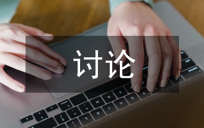 監(jiān)察局機(jī)關(guān)五新大討論活動方案