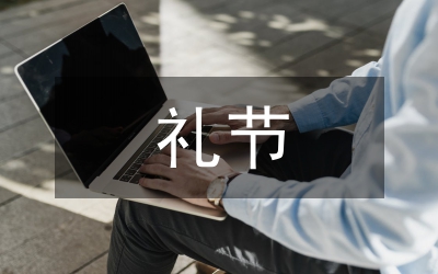 關(guān)于“回門(mén)”的禮節(jié)