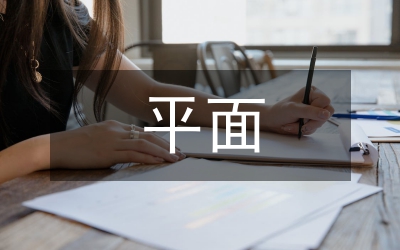 平面向量