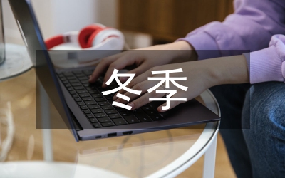 小議北方冬季養(yǎng)兔技術(shù)的重點