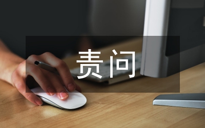物價(jià)局強(qiáng)責(zé)問(wèn)效階段工作安排
