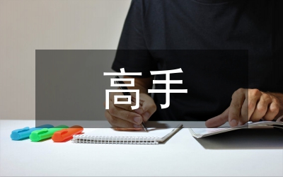 只能聽(tīng)進(jìn)三句半 學(xué)會(huì)做個(gè)“傾聽(tīng)”高手