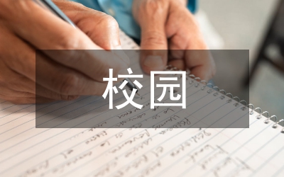 校園微電影融入培智學(xué)校德育研究