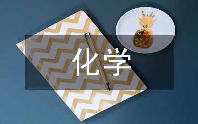 如何防治化學(xué)除草劑藥害論文