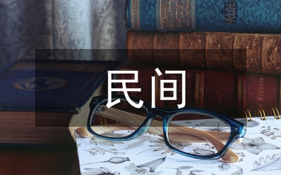 民間美術在小學美術的作用